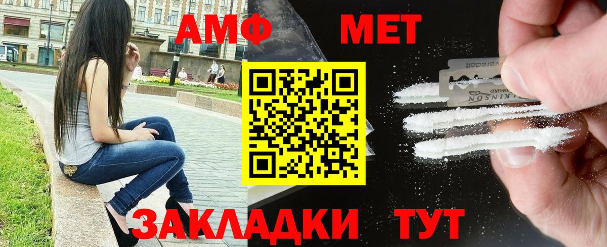 АМФ 97% Чапаевск
