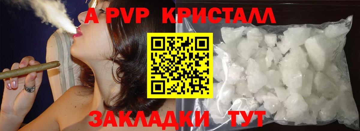 Alfa_PVP мука  Вход с VPN  Alpha-PVP СК КРИС  Альфа ПВП крисы CK  Чапаевск 