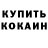 Кодеин напиток Lean (лин) el God