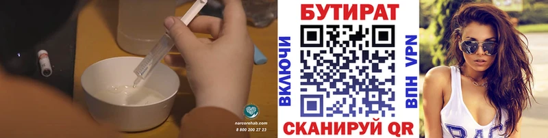 БУТИРАТ оксибутират  закладка  Чапаевск 