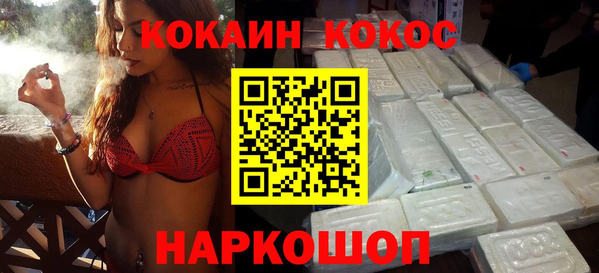 Cocaine  Вход с VPN  Чапаевск  Cocaine Колумбийский  COCAIN 97% 
