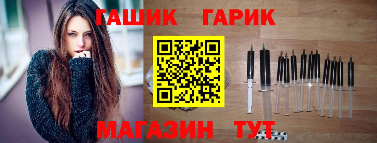 ГАШИШ гашик  закладка  Вход с VPN  Чапаевск  ГАШИШ убойный 