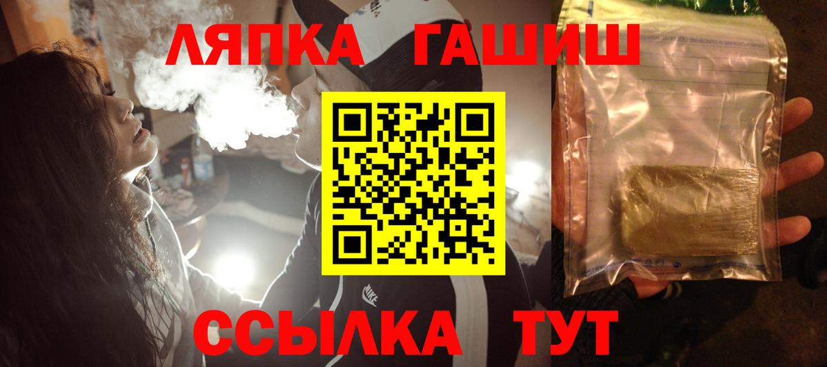ГАШ hashish Чапаевск