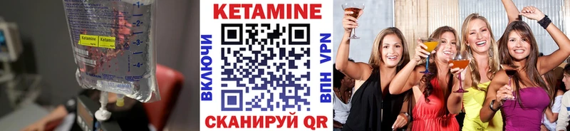 Кетамин ketamine  Чапаевск 