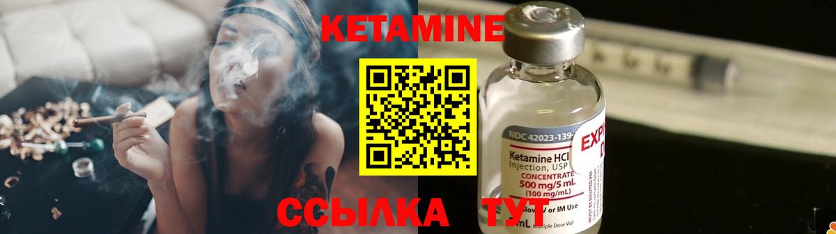 Чапаевск  Кетамин VHQ  Вход с VPN  КЕТАМИН ketamine 