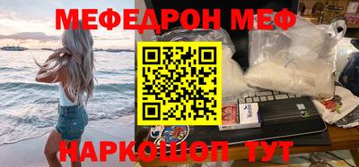 меф Ангарск