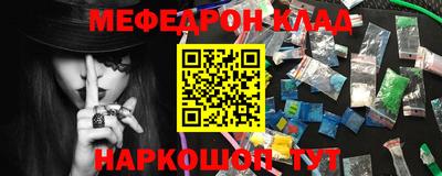 меф Ангарск