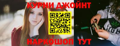 каннабис Анжеро-Судженск