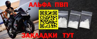 меф Ангарск