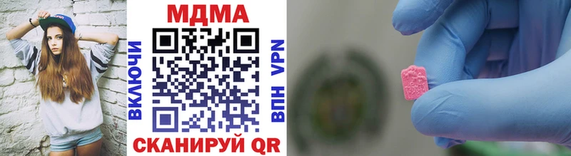 MDMA молли  MEGA зеркало  сайты даркнета официальный сайт  Чапаевск 