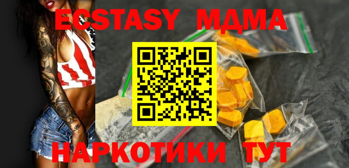 MDMA  Вход с VPN  MDMA Molly  Чапаевск  MDMA VHQ 