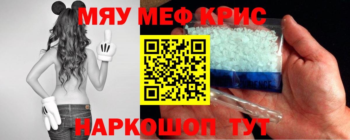 Чапаевск  МЯУ-МЯУ  Вход с VPN  Меф  Меф mephedrone 