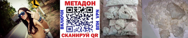 Метадон мёд  Чапаевск 