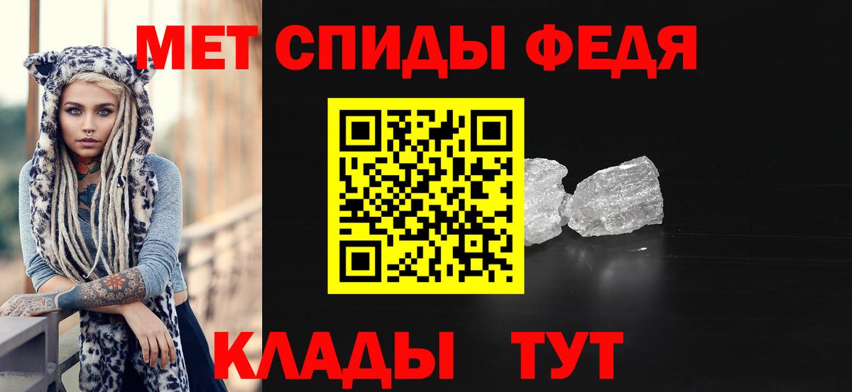 МЕТАМФЕТАМИН мет Чапаевск