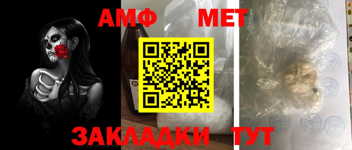 Метамфетамин мет  Метамфетамин  Метамфетамин мет  Чапаевск  Вход с VPN 
