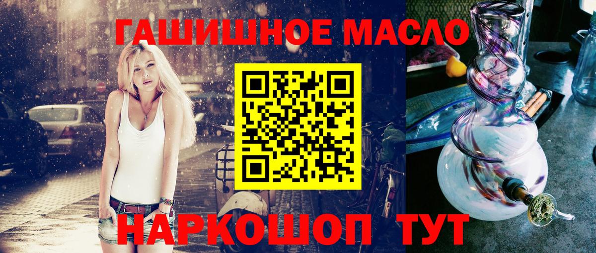 Дистиллят ТГК жижа  Вход с VPN  где можно купить наркотик  Чапаевск 