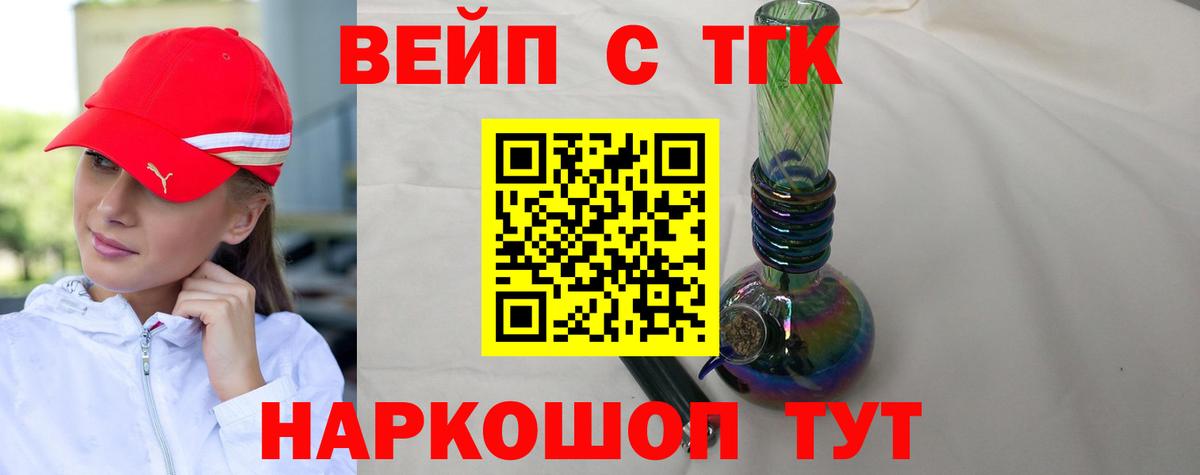 ТГК Wax Чапаевск